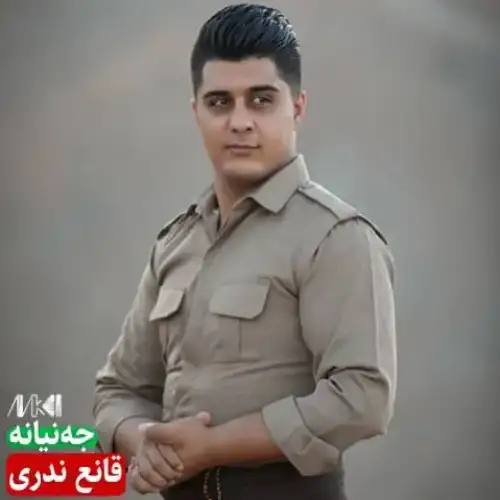 جه‌نیانه